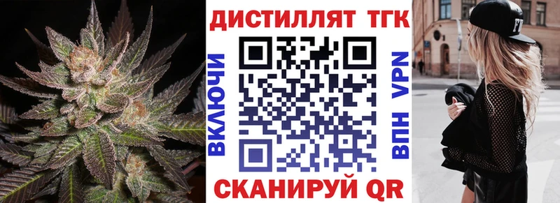 Дистиллят ТГК Wax  Касли 